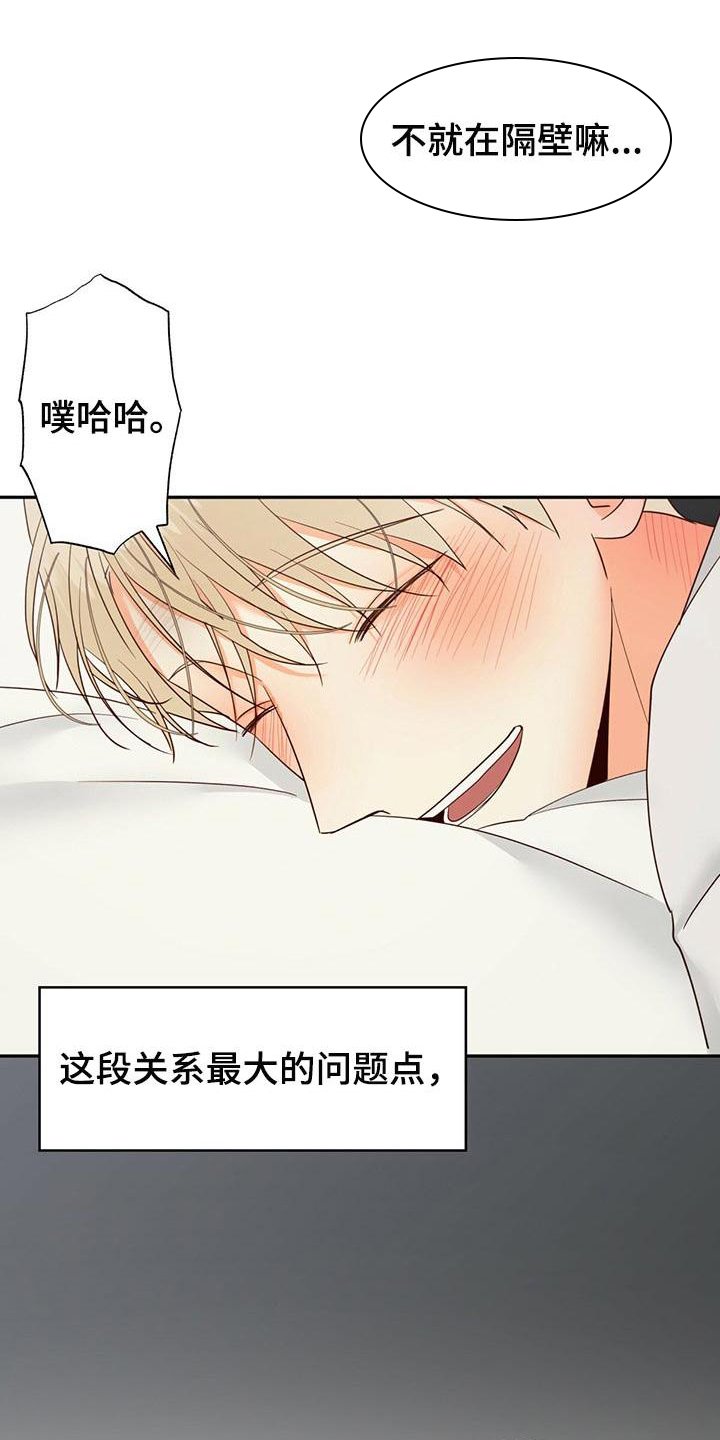 第60章：【第二季】问题点