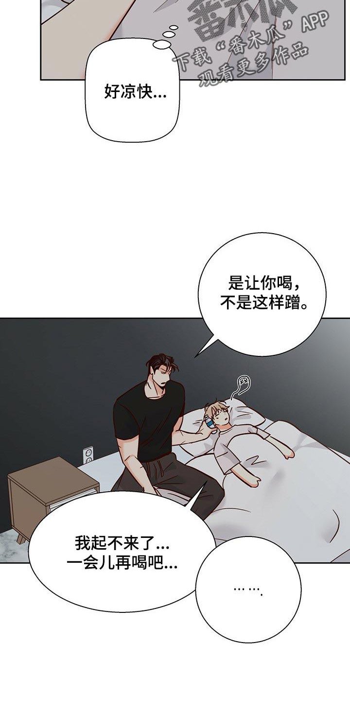 第61章：【第二季】口是心非