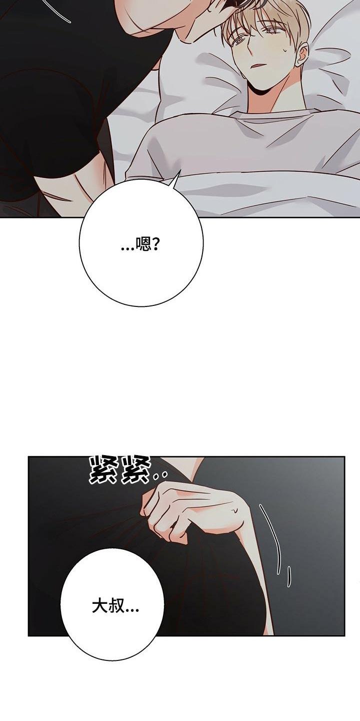 第61章：【第二季】口是心非