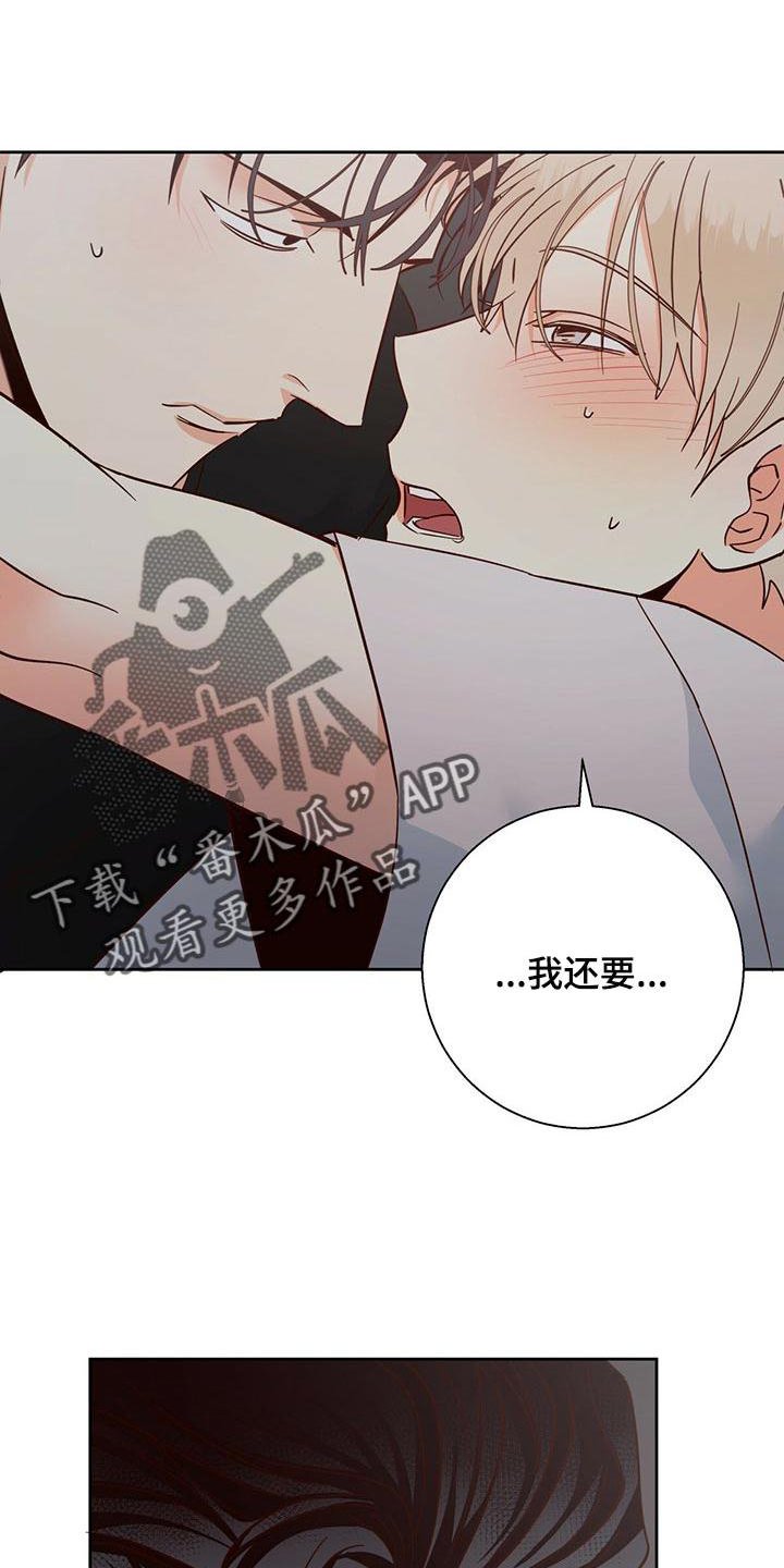 第61章：【第二季】口是心非