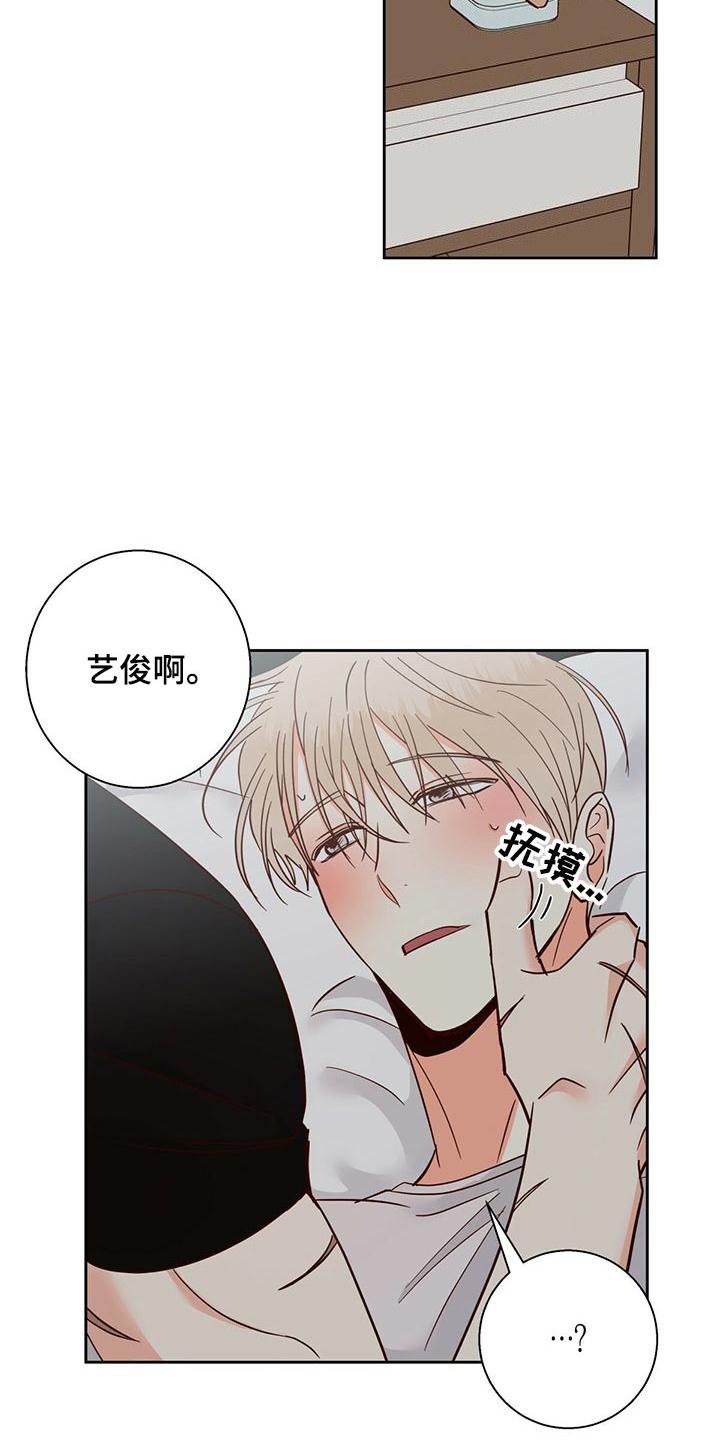 第61章：【第二季】口是心非
