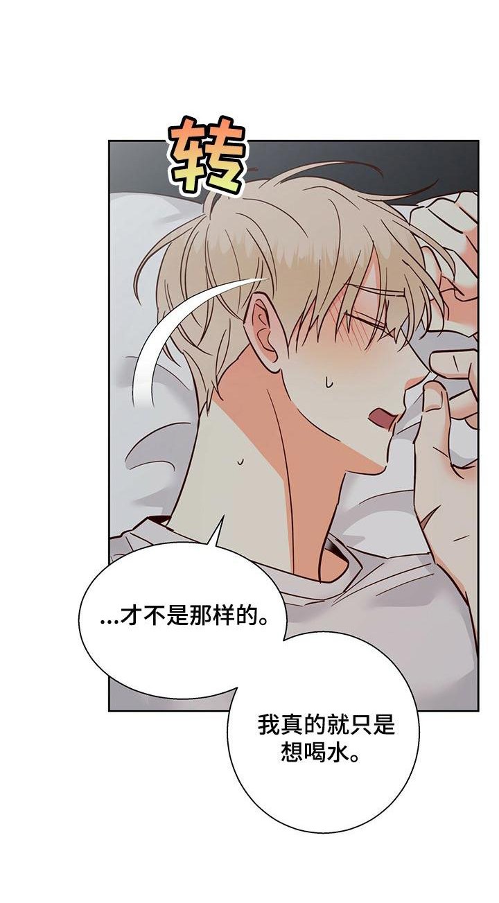 第61章：【第二季】口是心非