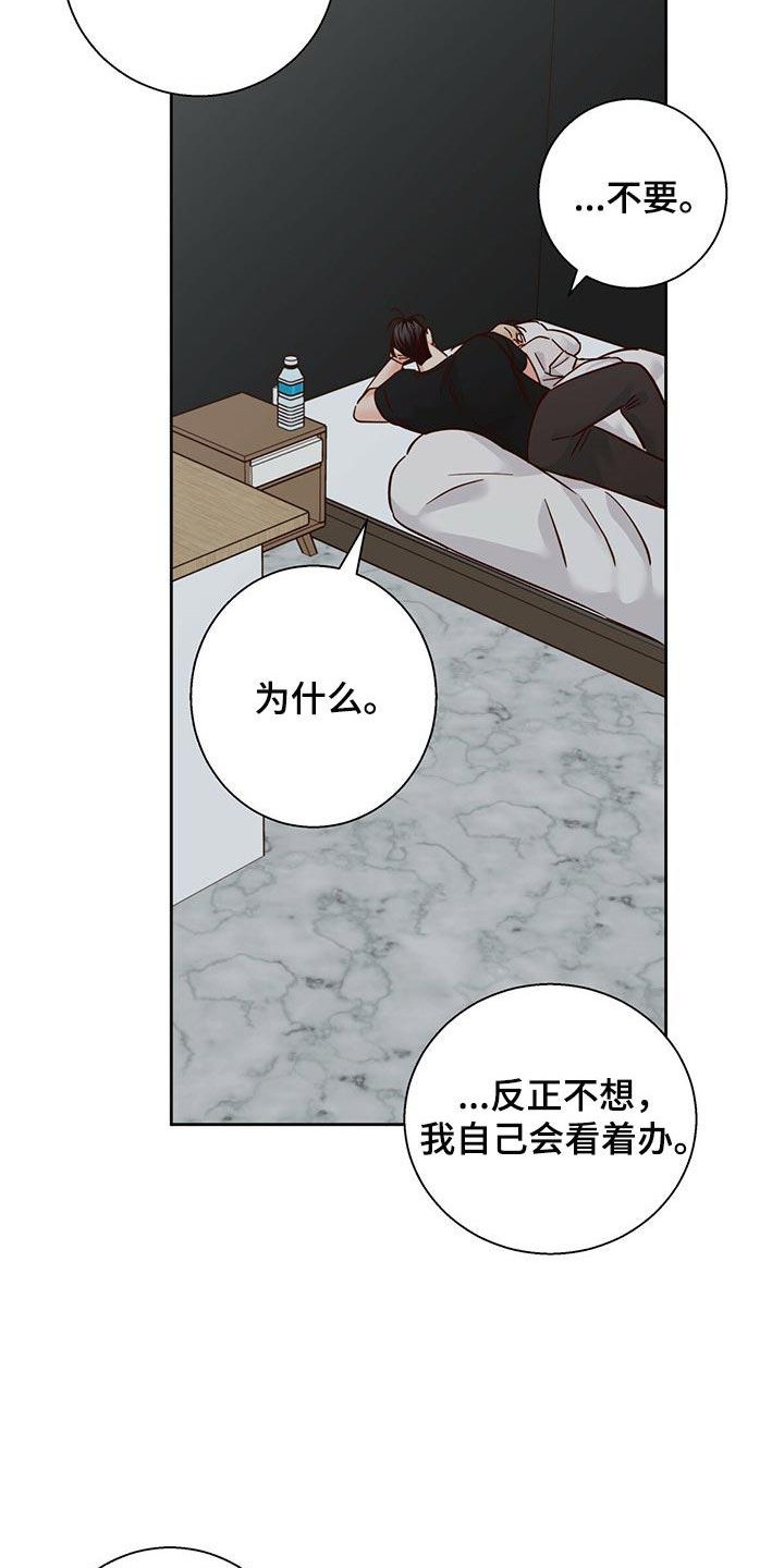 第61章：【第二季】口是心非