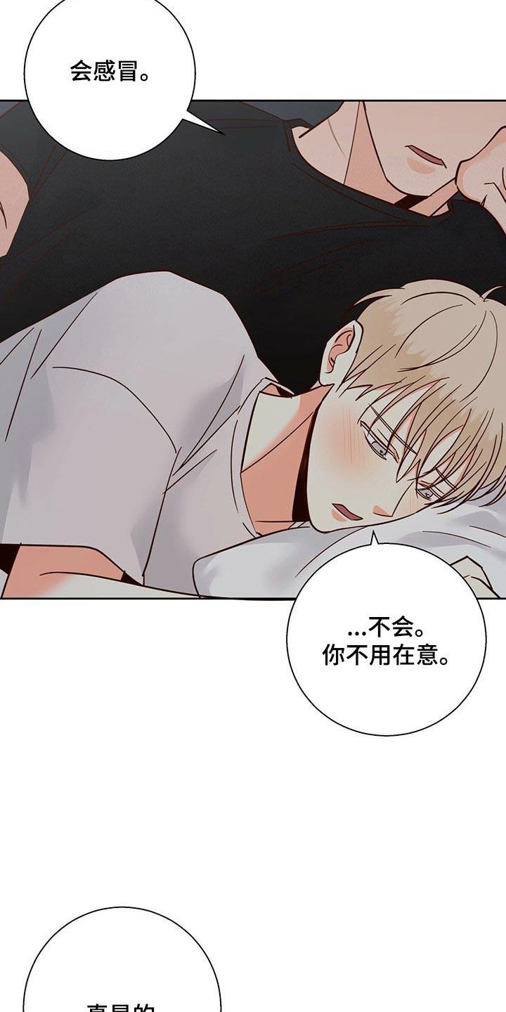 第61章：【第二季】口是心非