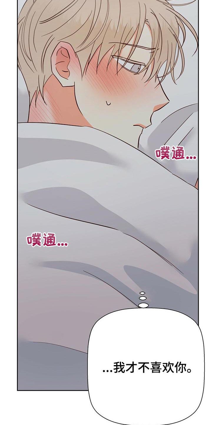 第61章：【第二季】口是心非
