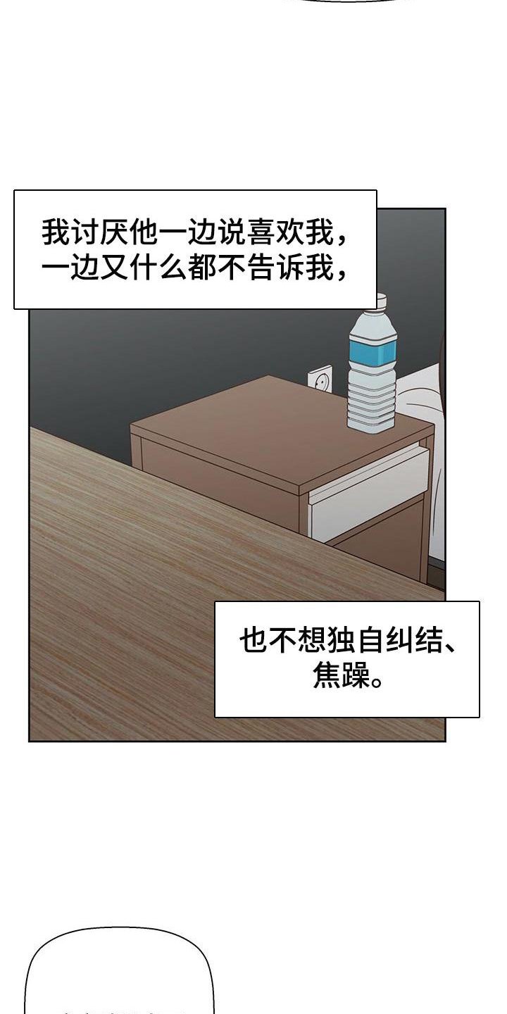第61章：【第二季】口是心非