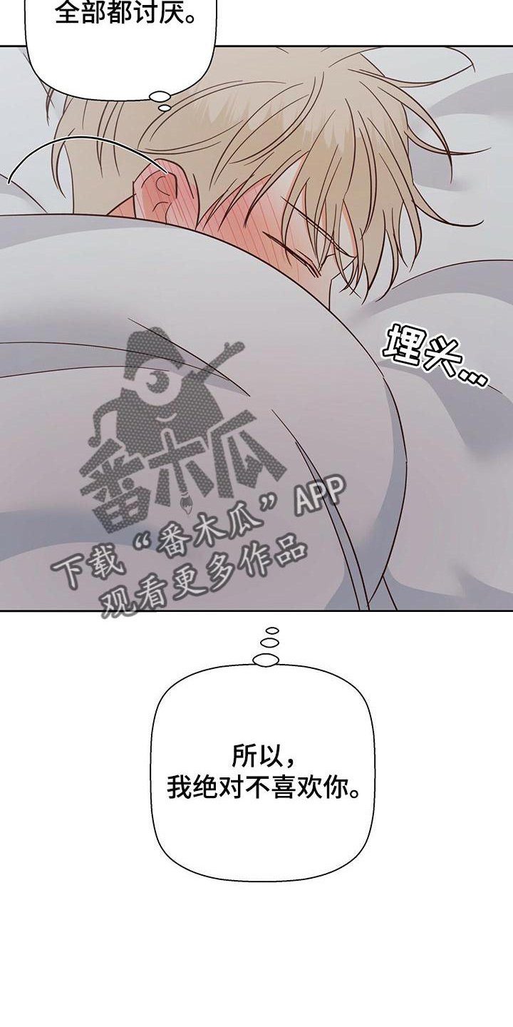 第61章：【第二季】口是心非