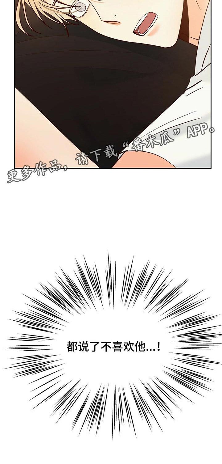 第61章：【第二季】口是心非
