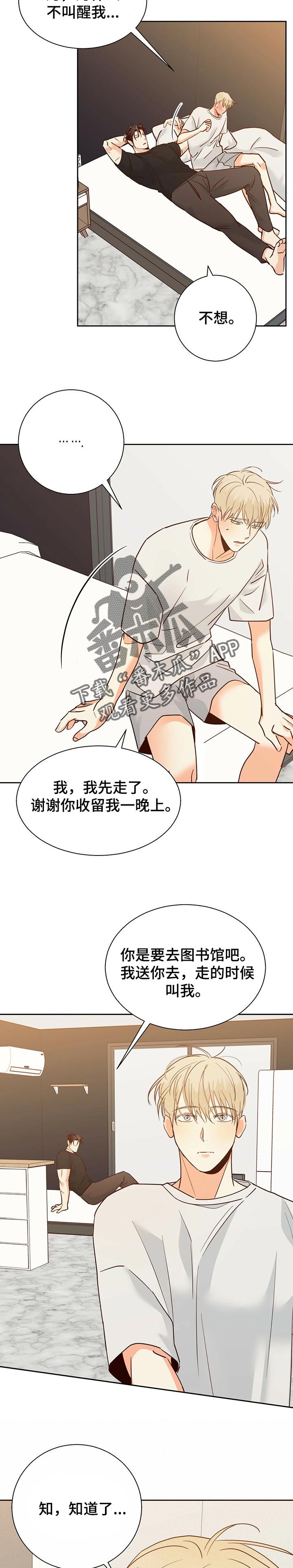 第62章：【第二季】花