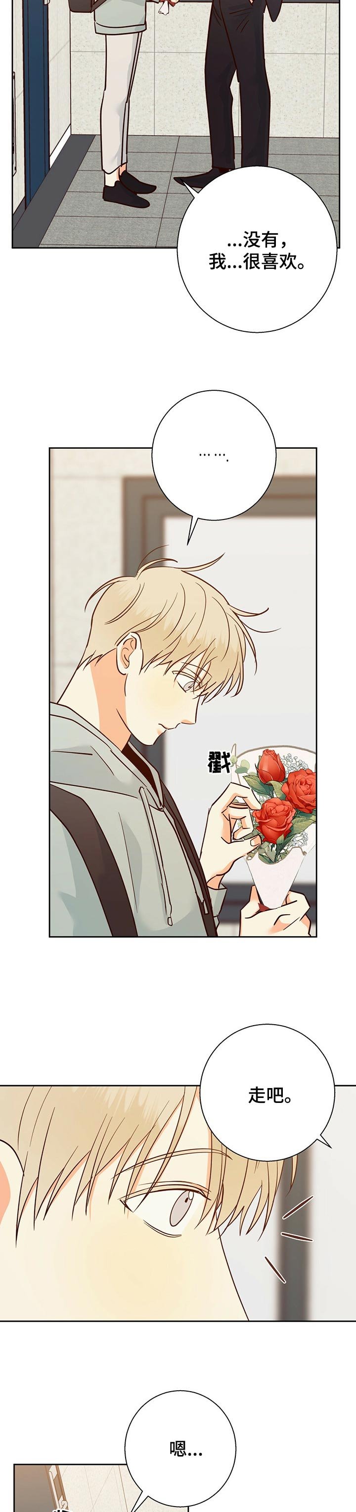 第62章：【第二季】花