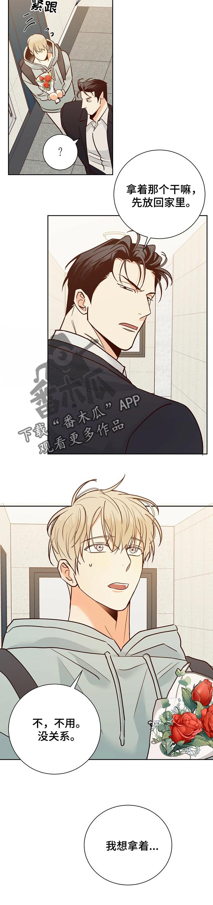 第62章：【第二季】花