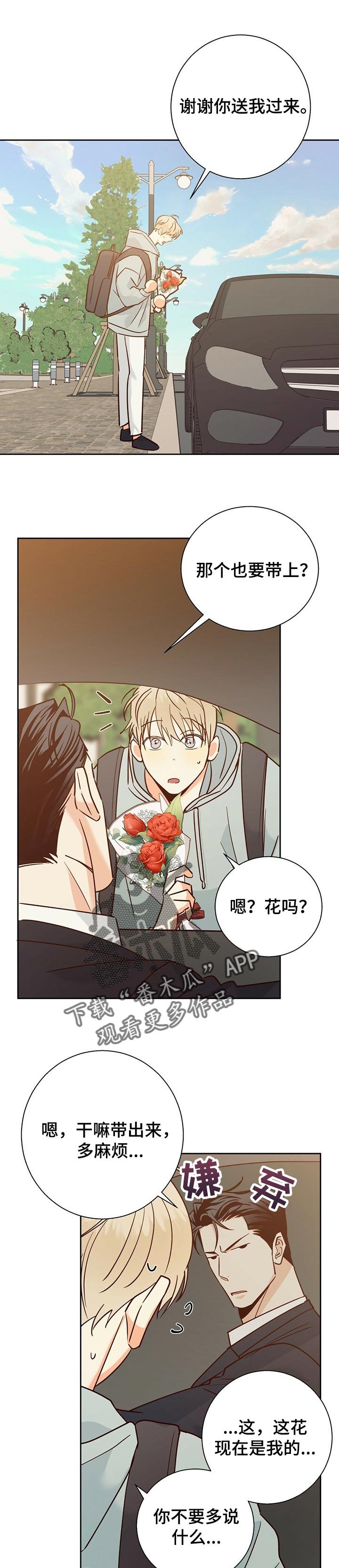 第62章：【第二季】花