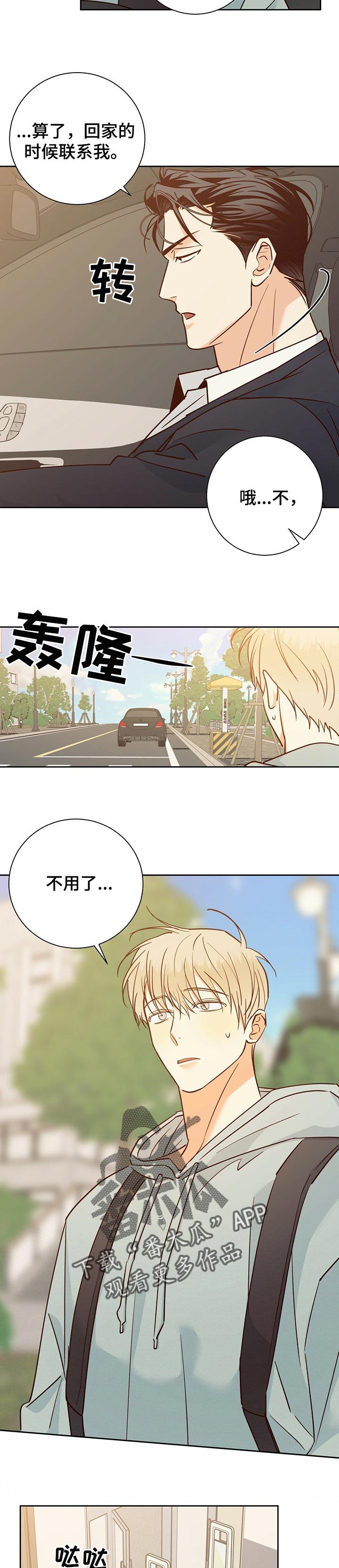 第62章：【第二季】花