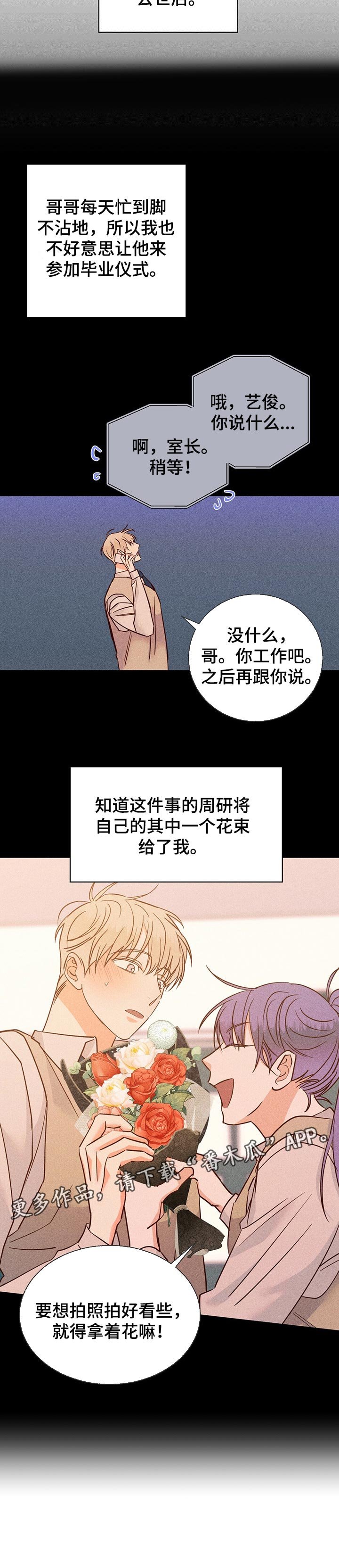 第62章：【第二季】花