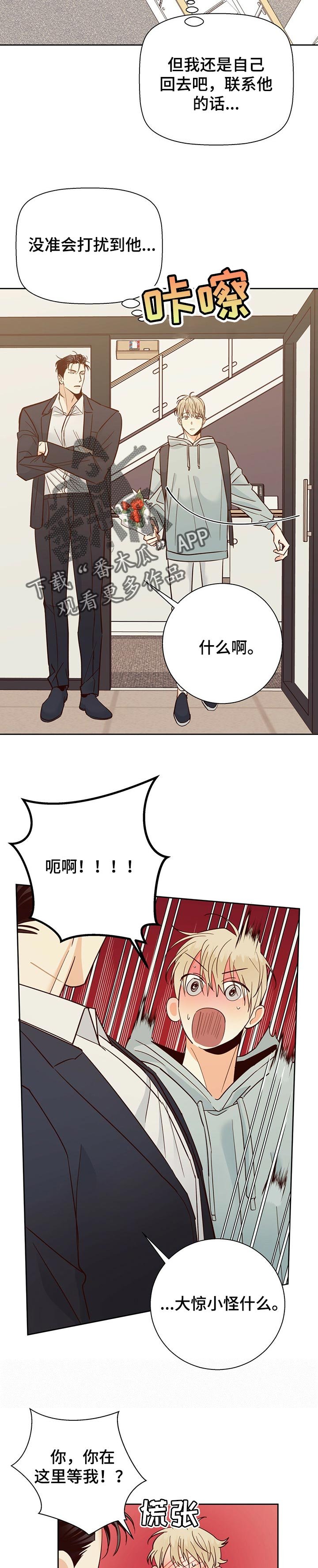 第63章：【第二季】束手无策