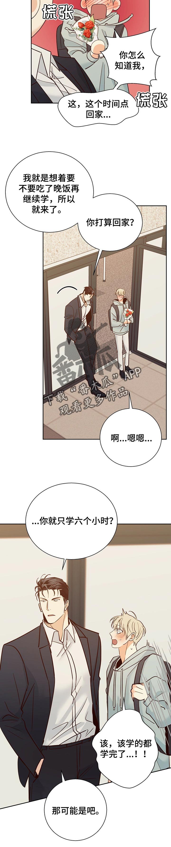 第63章：【第二季】束手无策