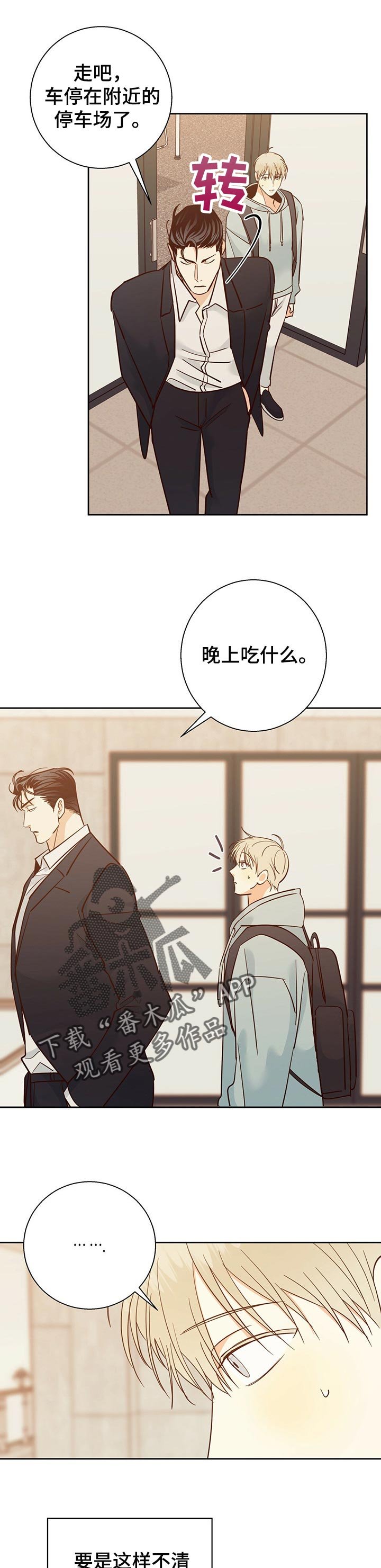 第63章：【第二季】束手无策