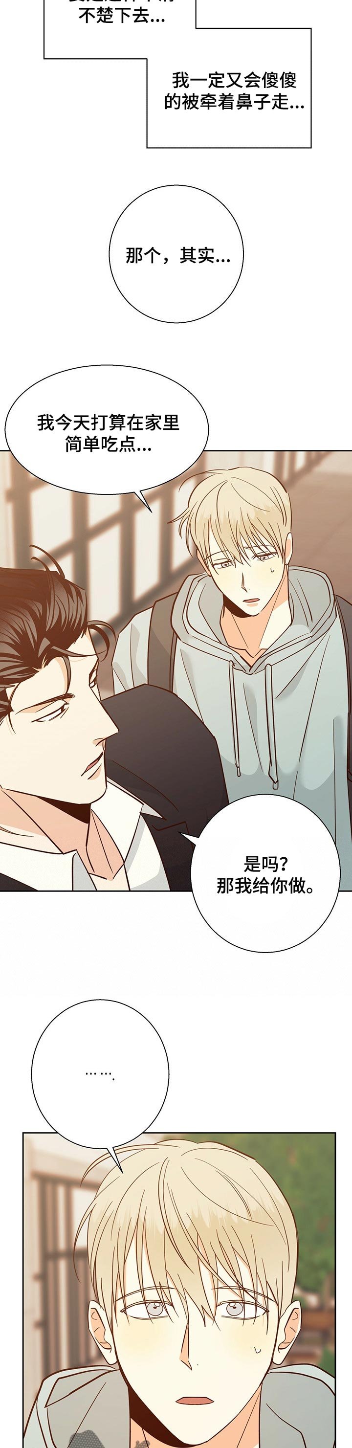 第63章：【第二季】束手无策