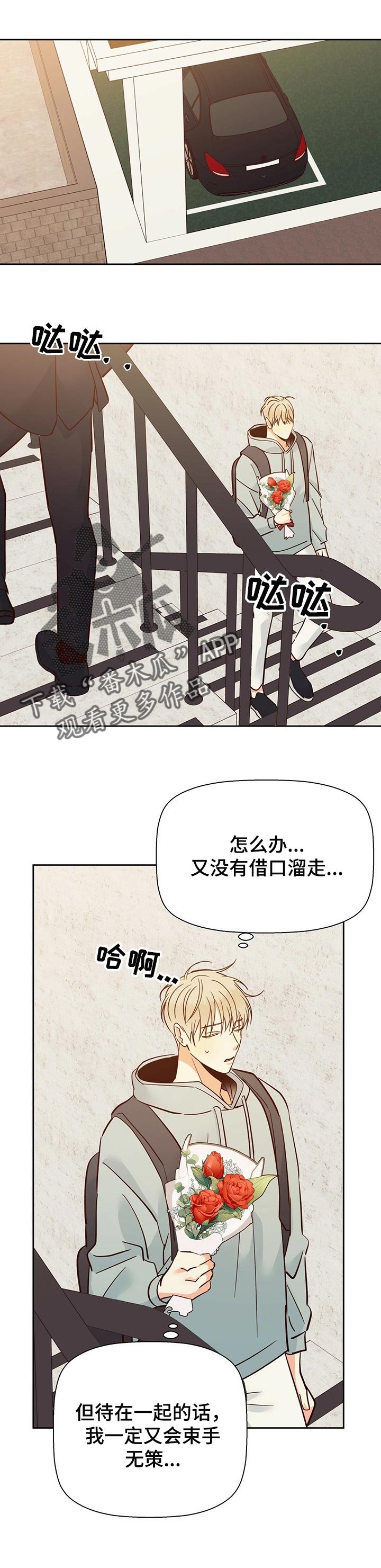 第63章：【第二季】束手无策
