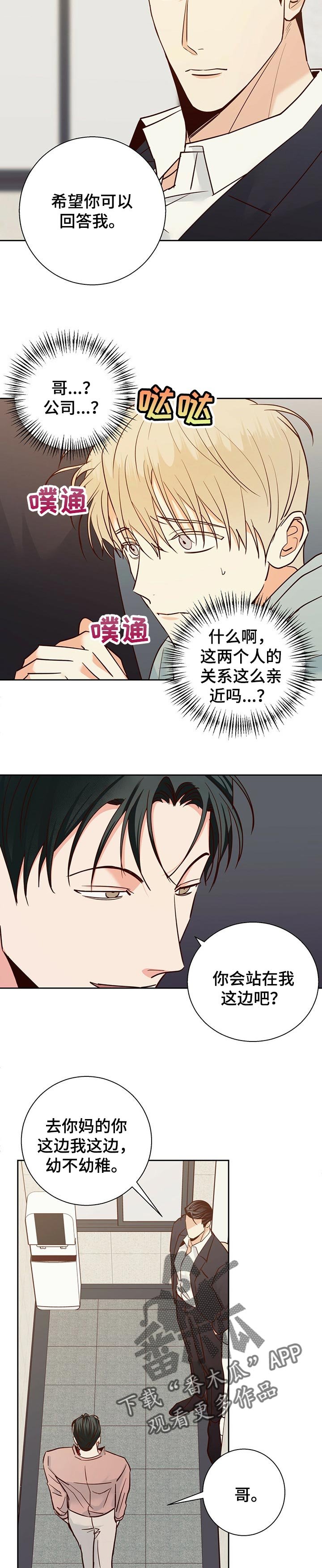 第64章：【第二季】真心道歉