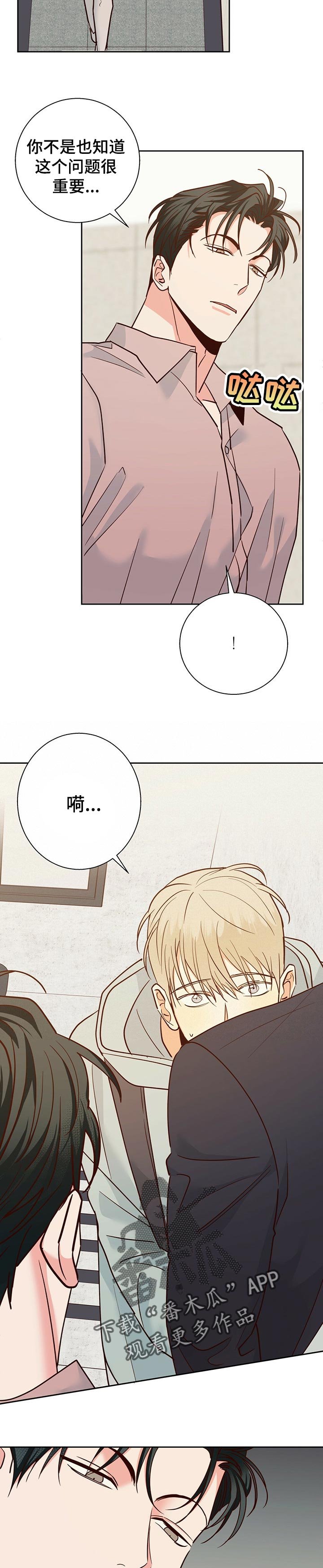 第64章：【第二季】真心道歉