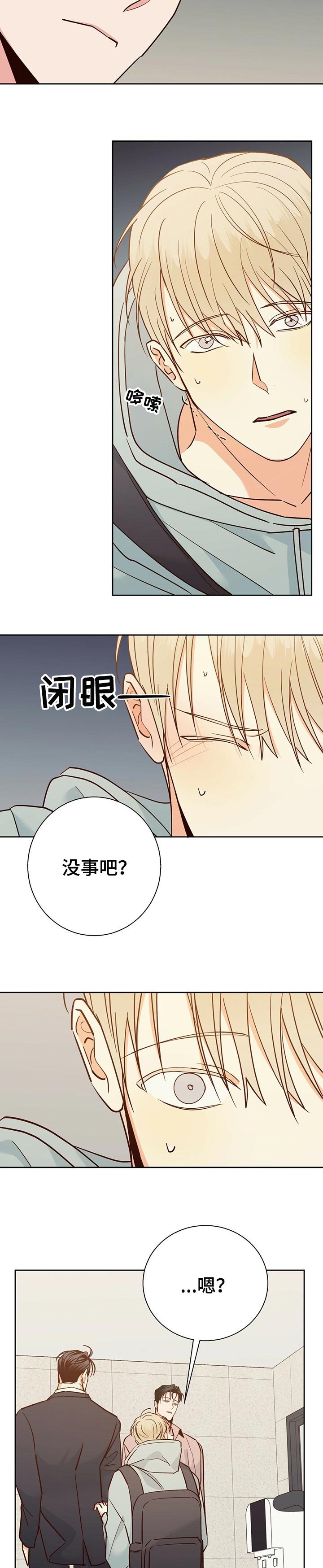 第64章：【第二季】真心道歉