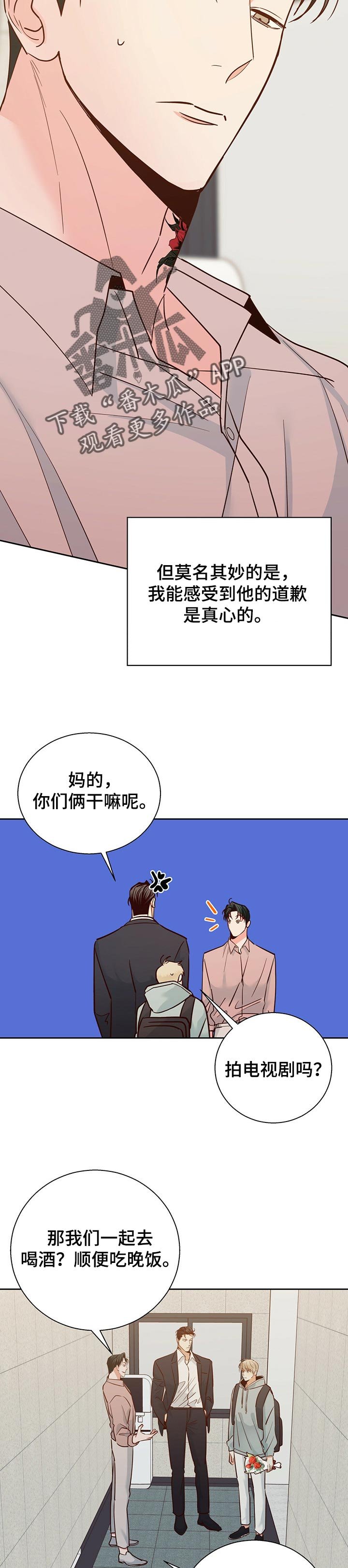 第64章：【第二季】真心道歉
