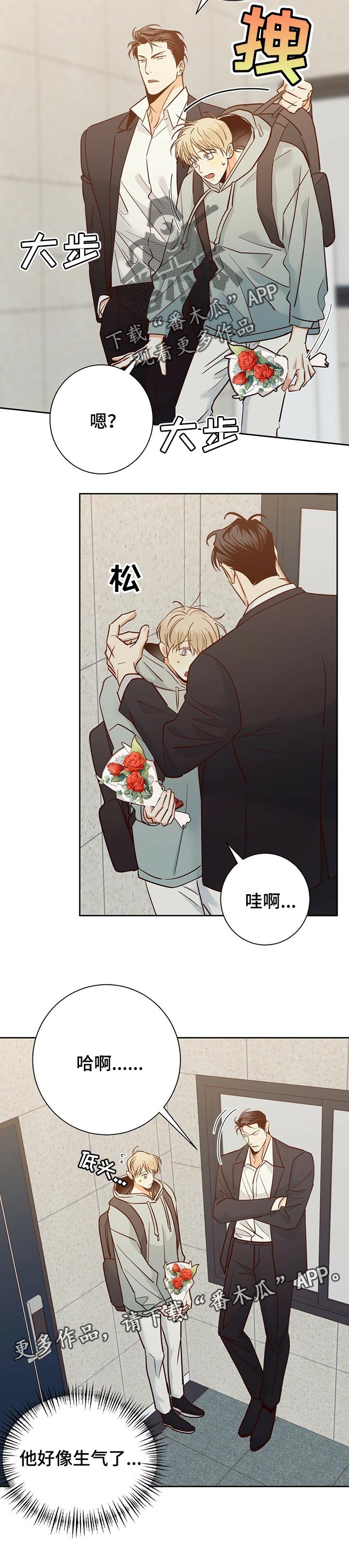 第64章：【第二季】真心道歉