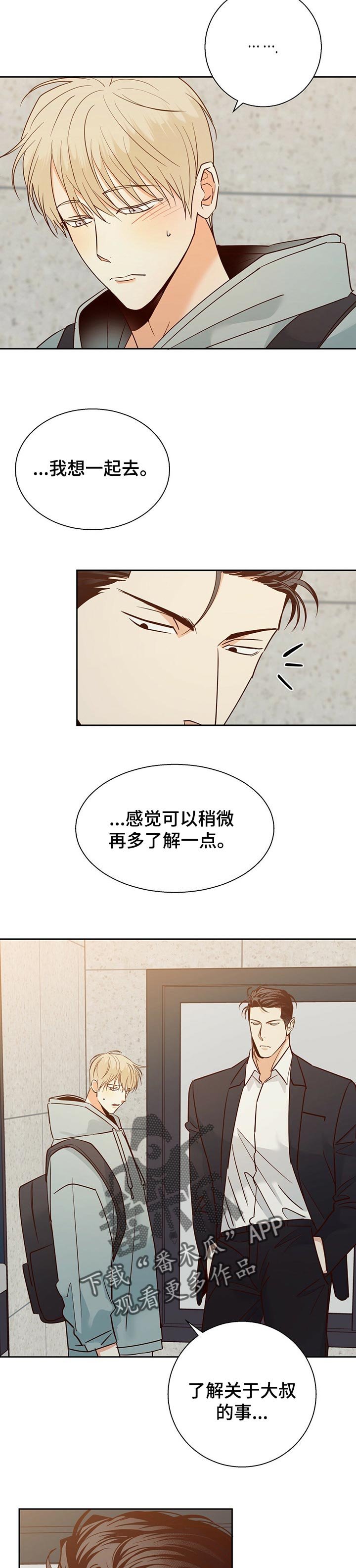 第65章：【第二季】愉快