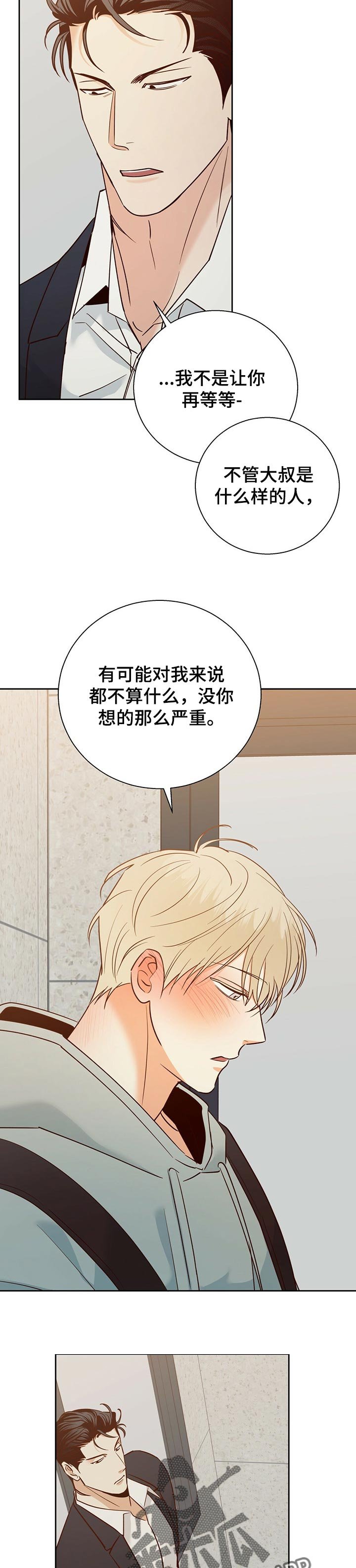 第65章：【第二季】愉快