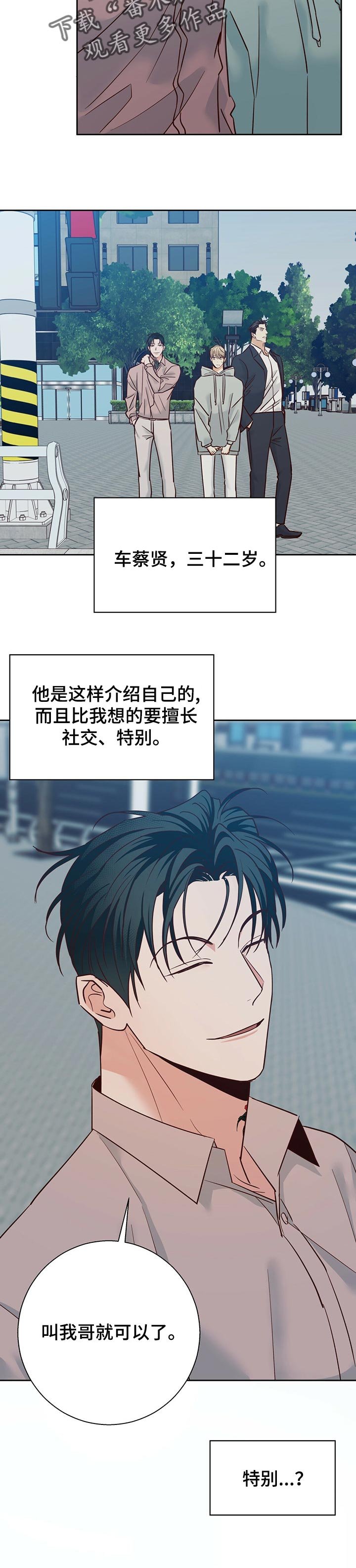 第65章：【第二季】愉快
