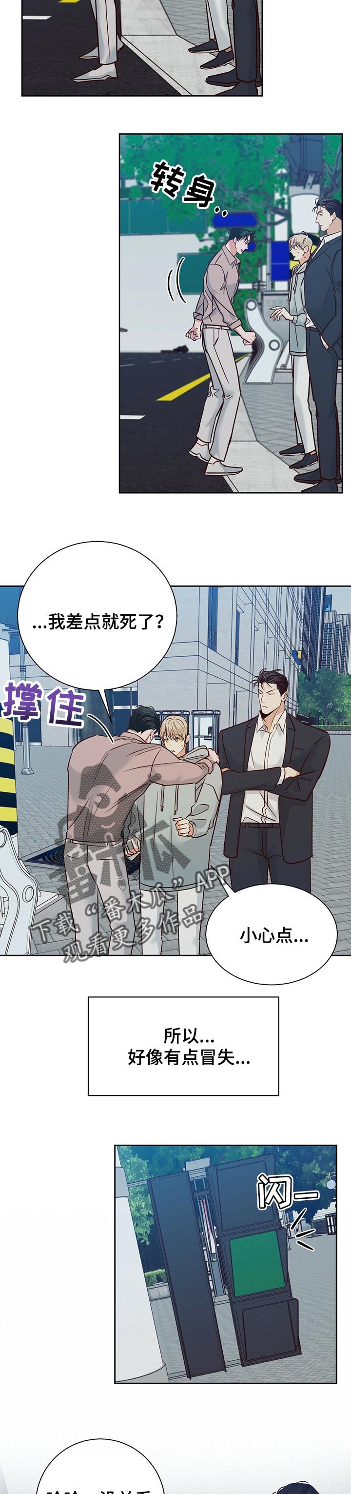 第65章：【第二季】愉快