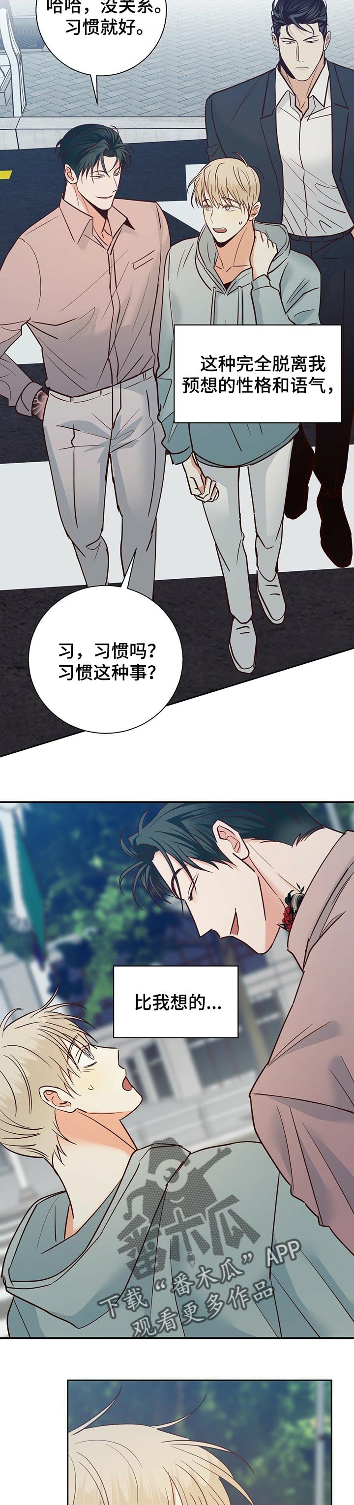 第65章：【第二季】愉快