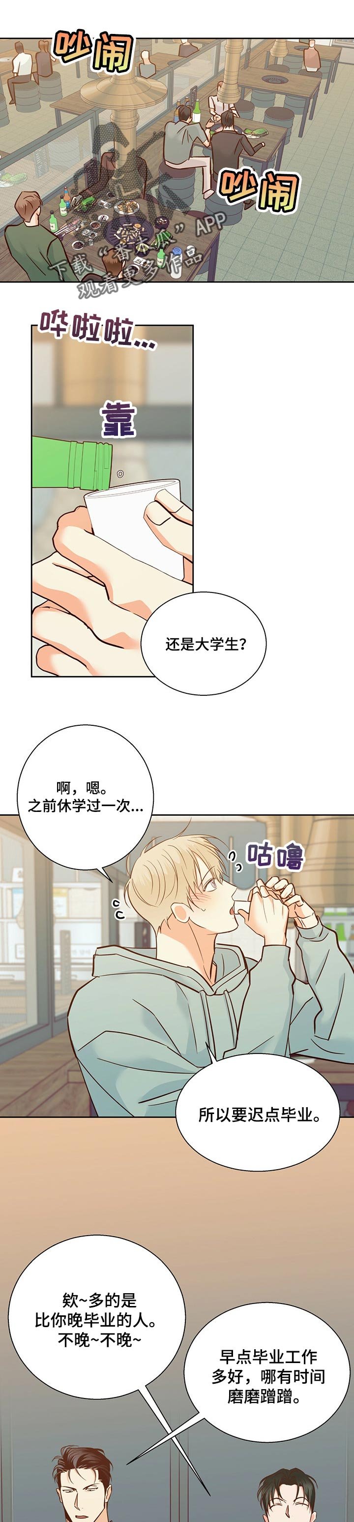 第66章：【第二季】名片