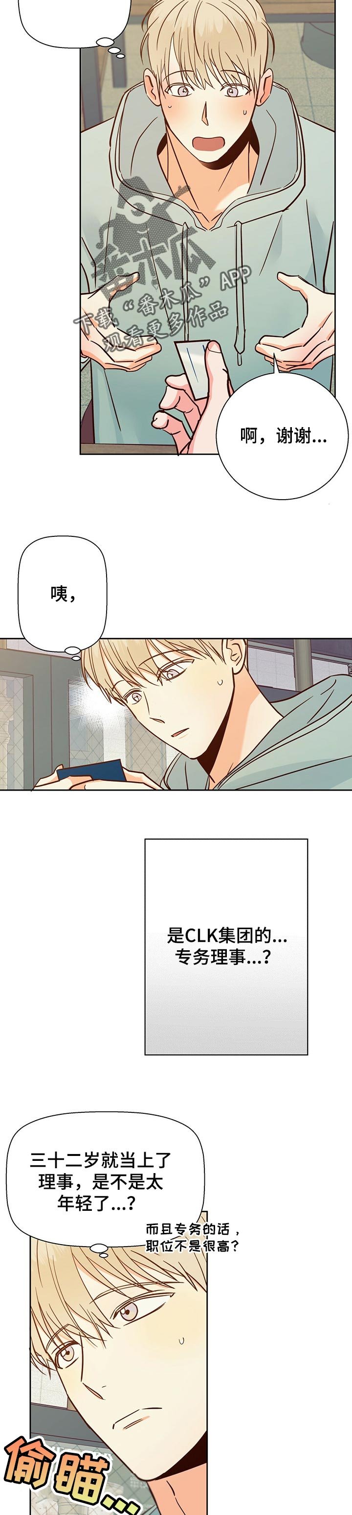 第66章：【第二季】名片