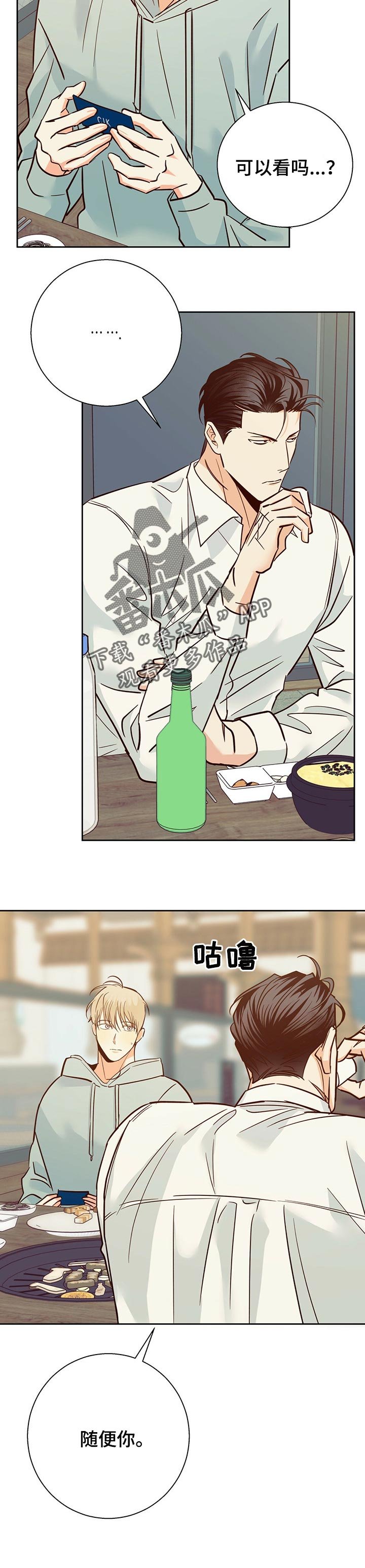 第66章：【第二季】名片