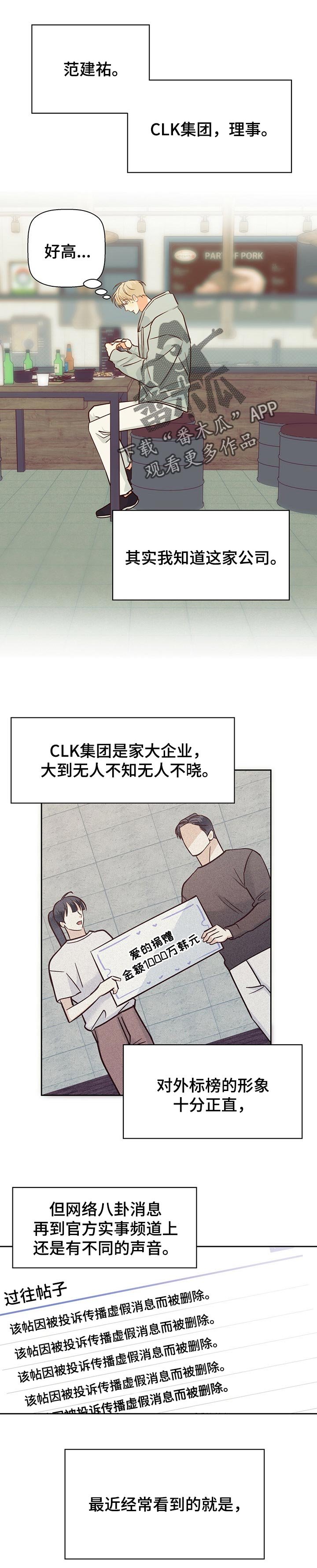 第66章：【第二季】名片