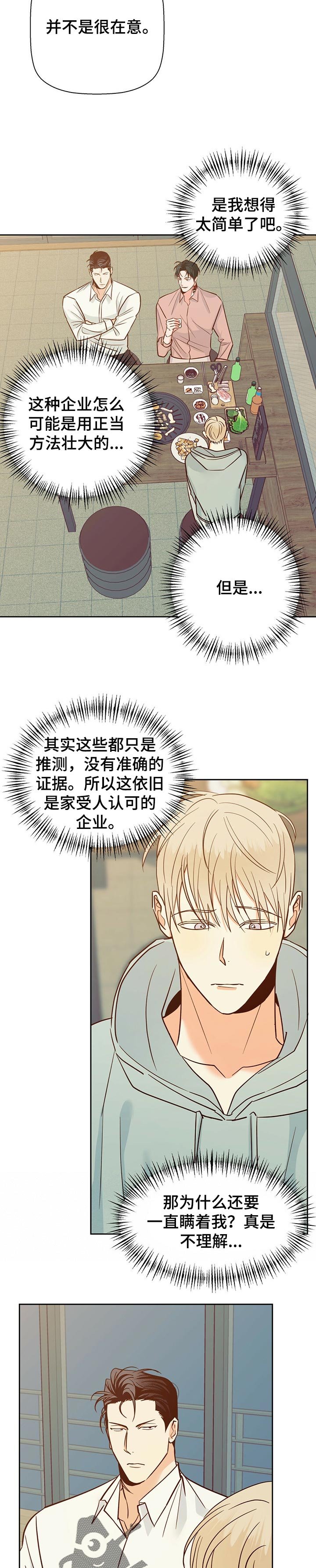 第66章：【第二季】名片