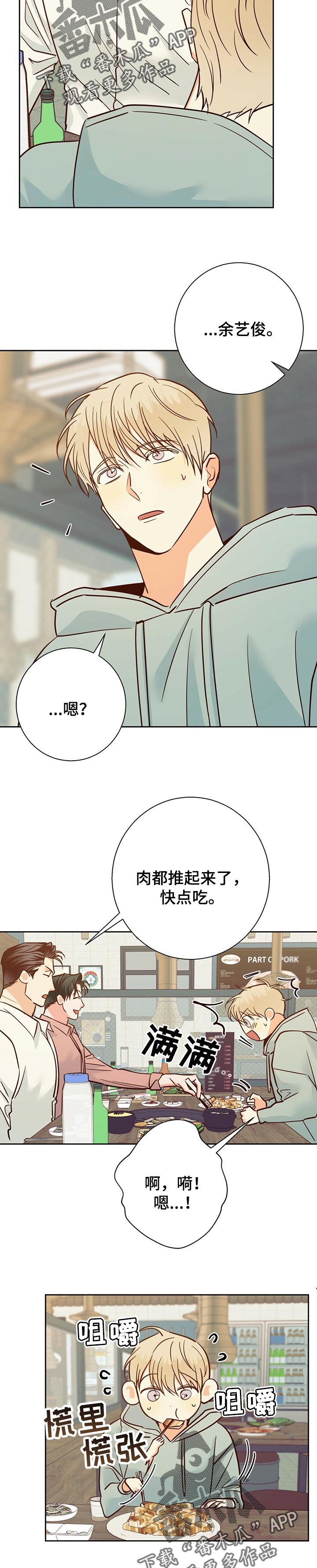 第66章：【第二季】名片