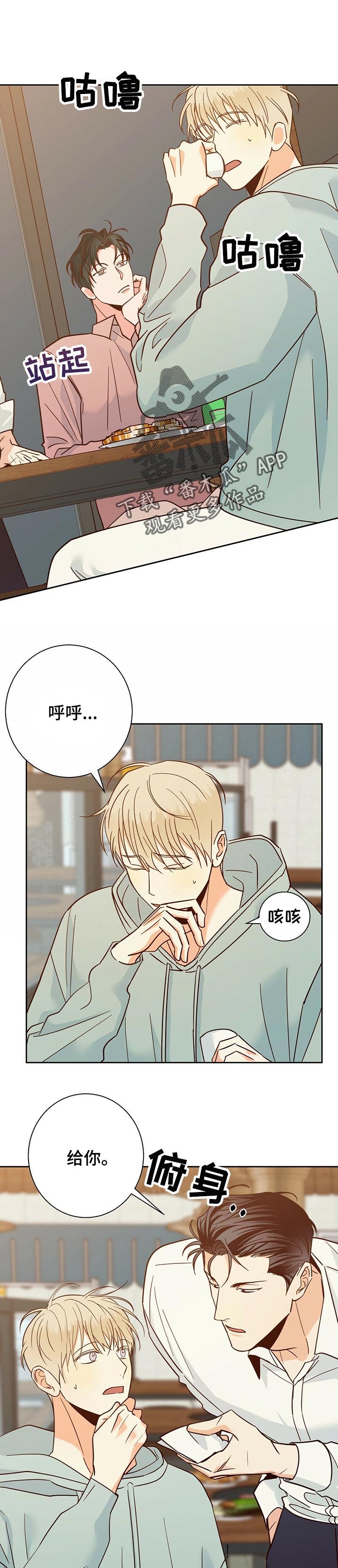 第67章：【第二季】新奇的脑回路