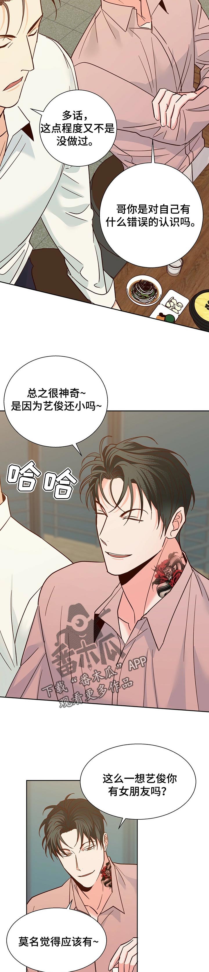 第67章：【第二季】新奇的脑回路