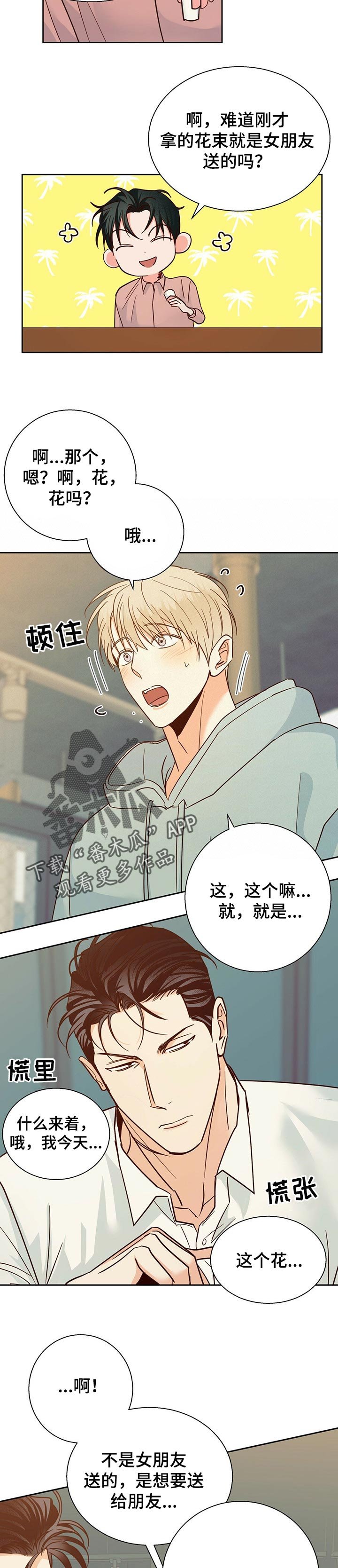 第67章：【第二季】新奇的脑回路