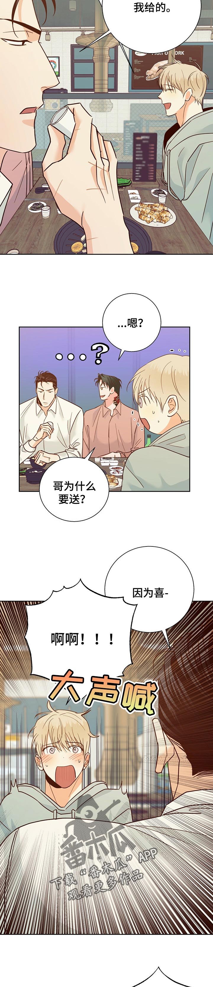 第67章：【第二季】新奇的脑回路