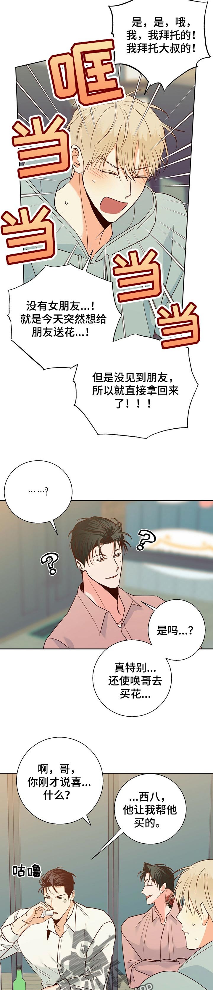 第67章：【第二季】新奇的脑回路