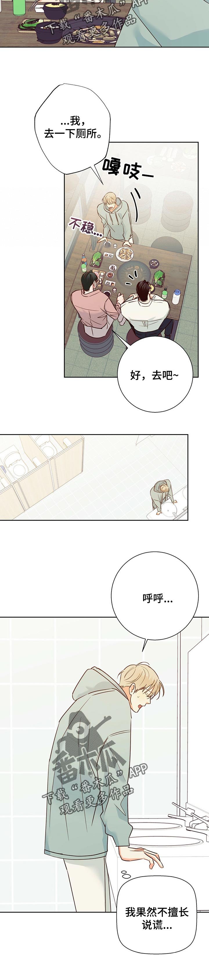 第67章：【第二季】新奇的脑回路