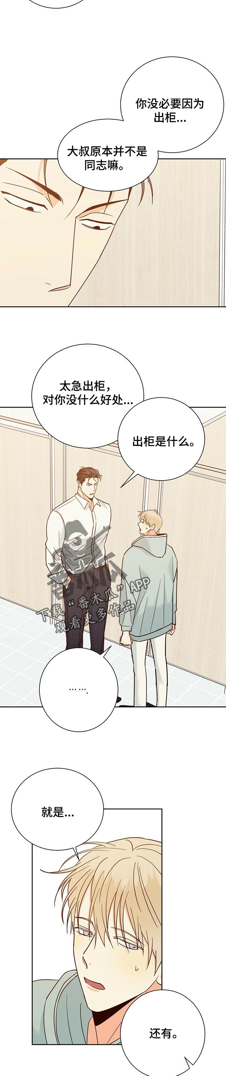 第67章：【第二季】新奇的脑回路