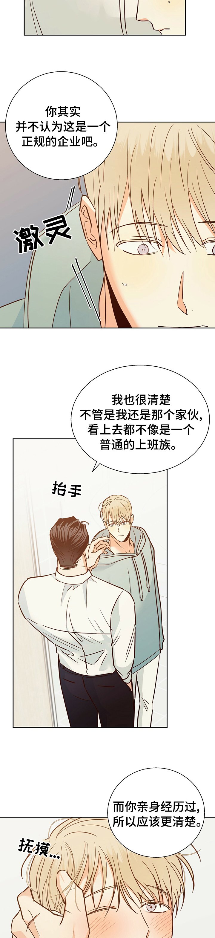 第68章：【第二季】以前