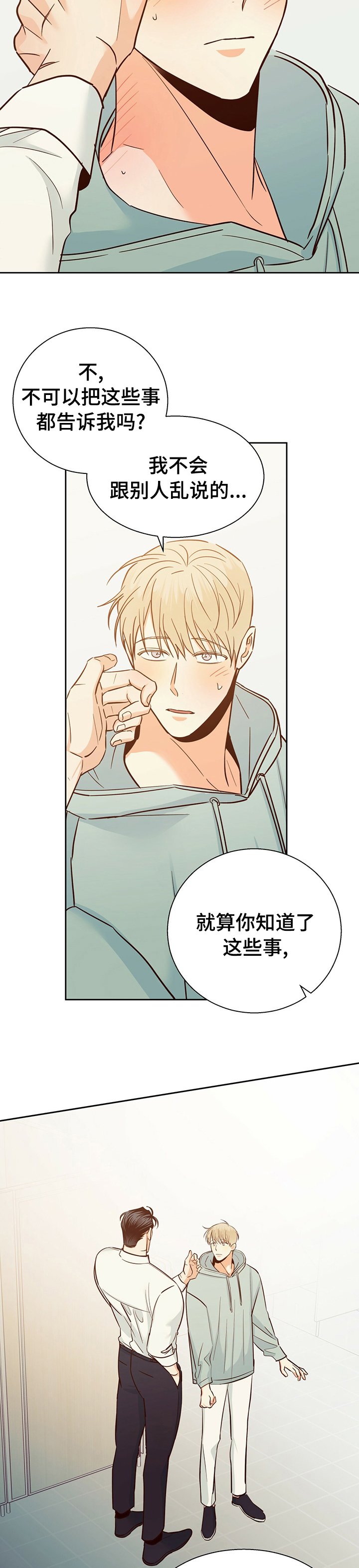 第68章：【第二季】以前