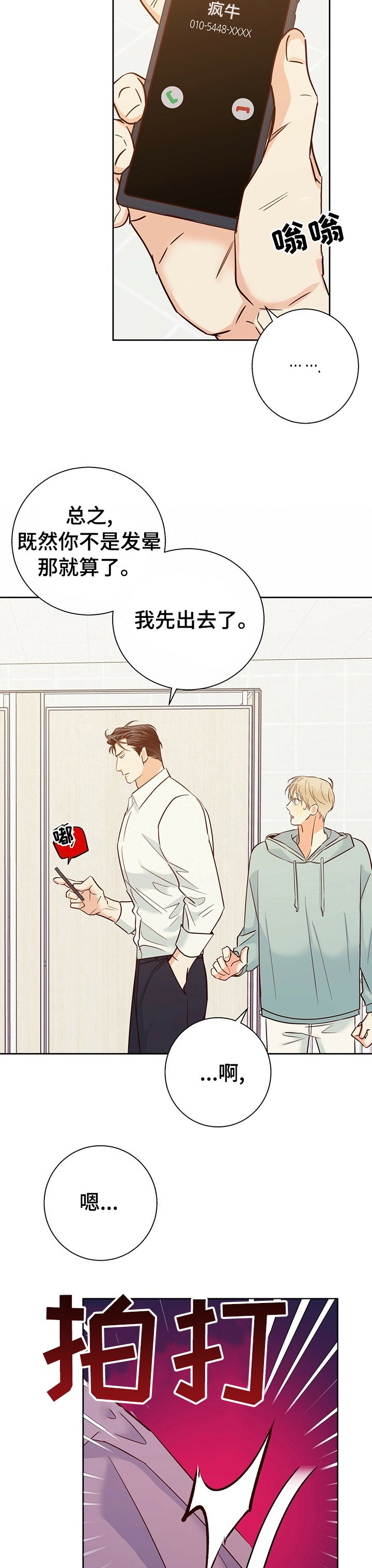 第68章：【第二季】以前