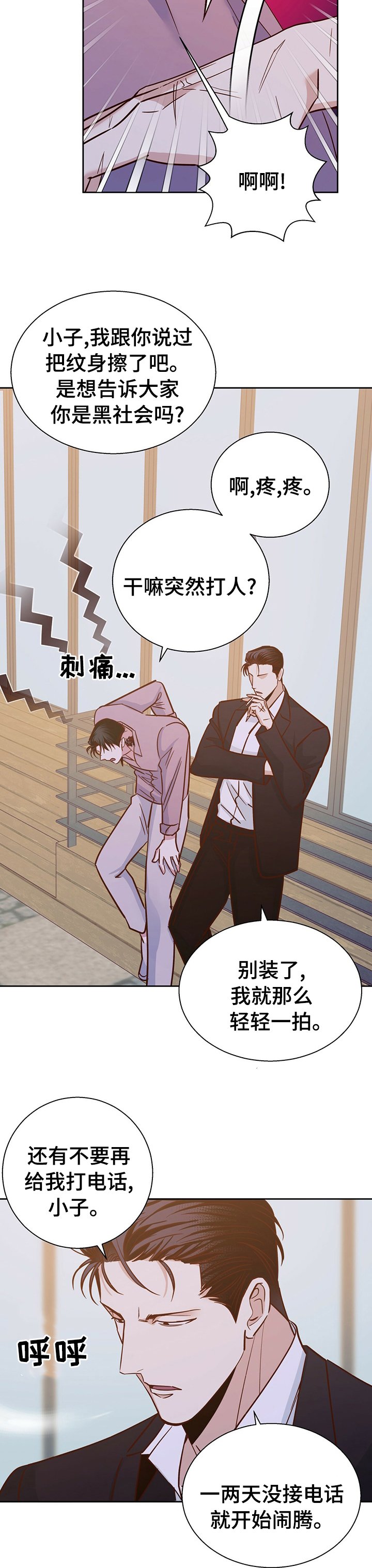 第68章：【第二季】以前